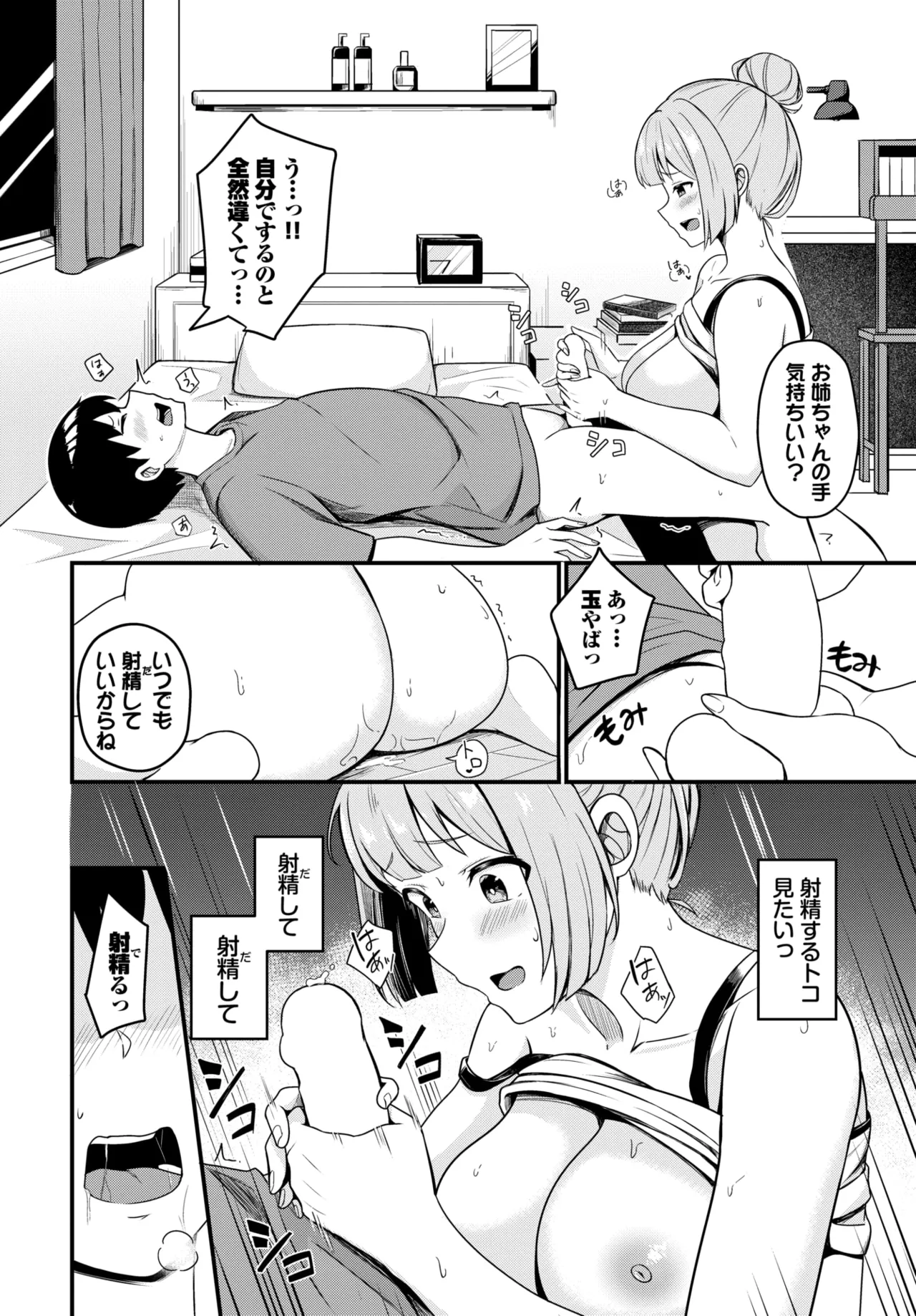 หน้า 508