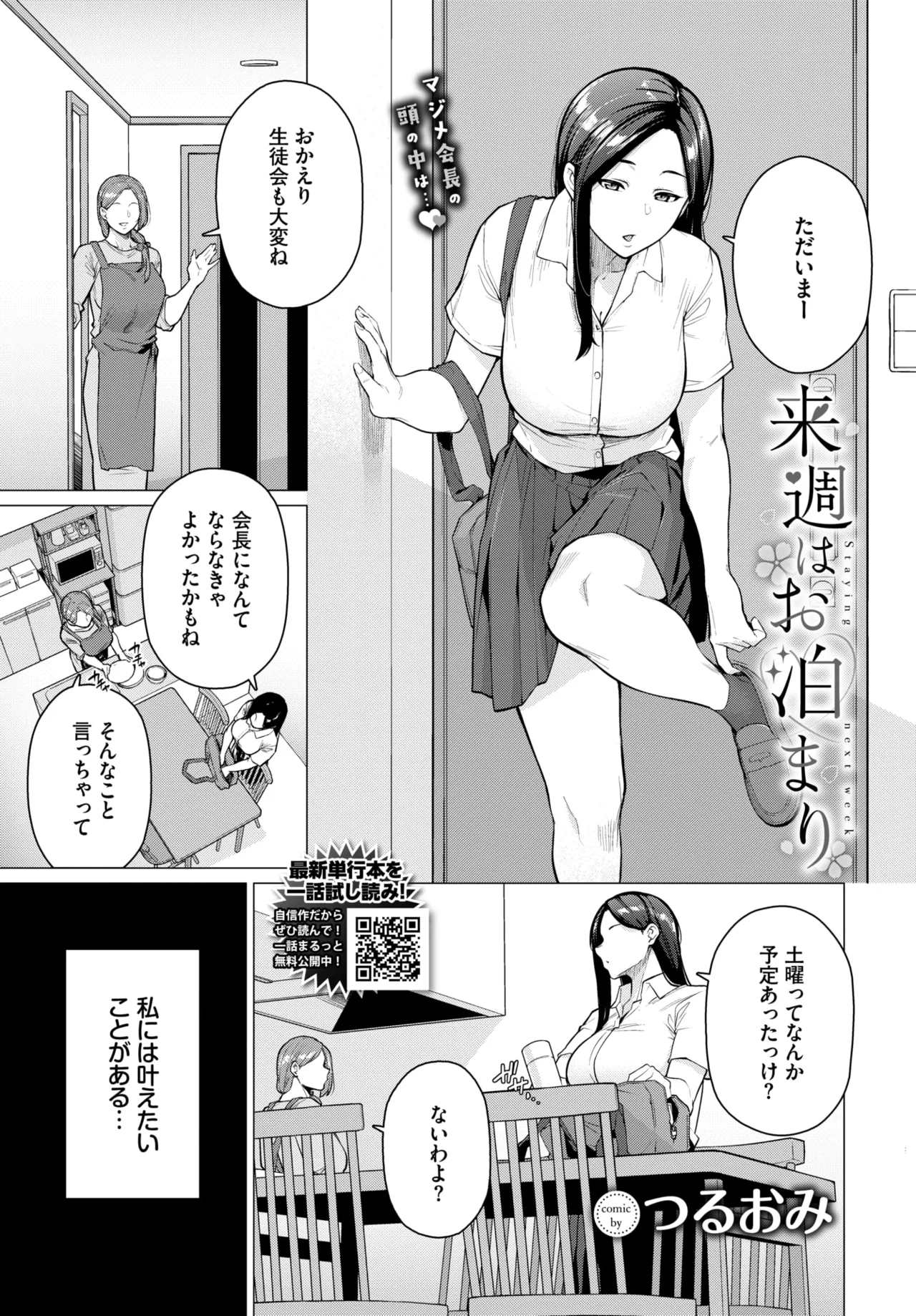 หน้า 537