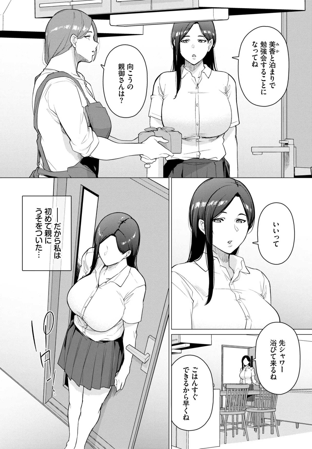 หน้า 538