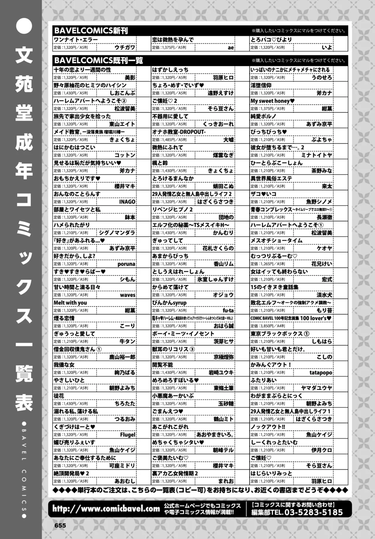 หน้า 661