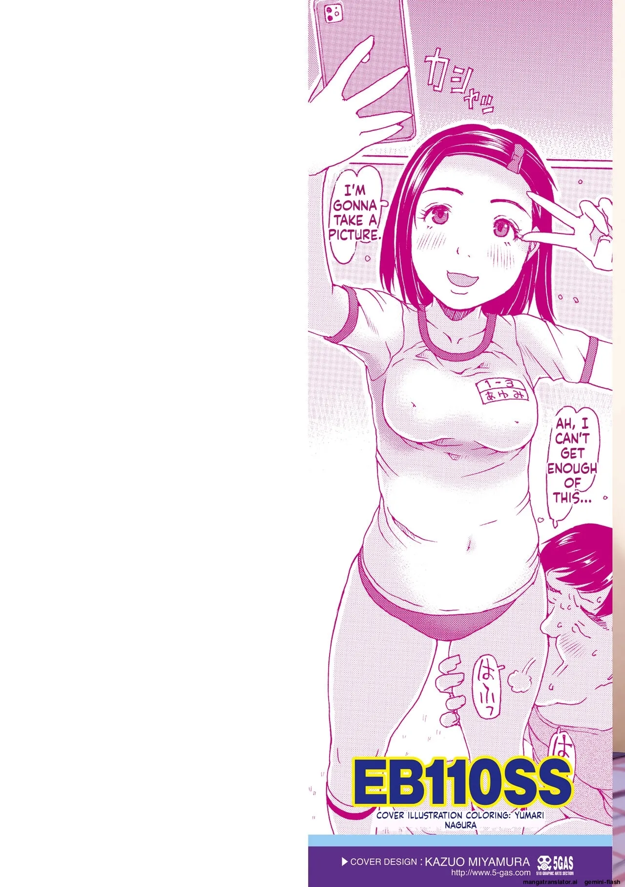 [EB110SS] Soda! Namade shichaokka [English] [MTL]  [Digital]