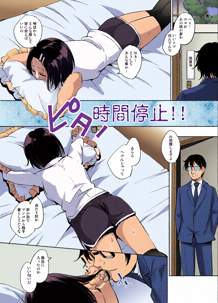 [川邑司] 西連寺春菜さん漫画４ (ToLOVEる ダークネス)