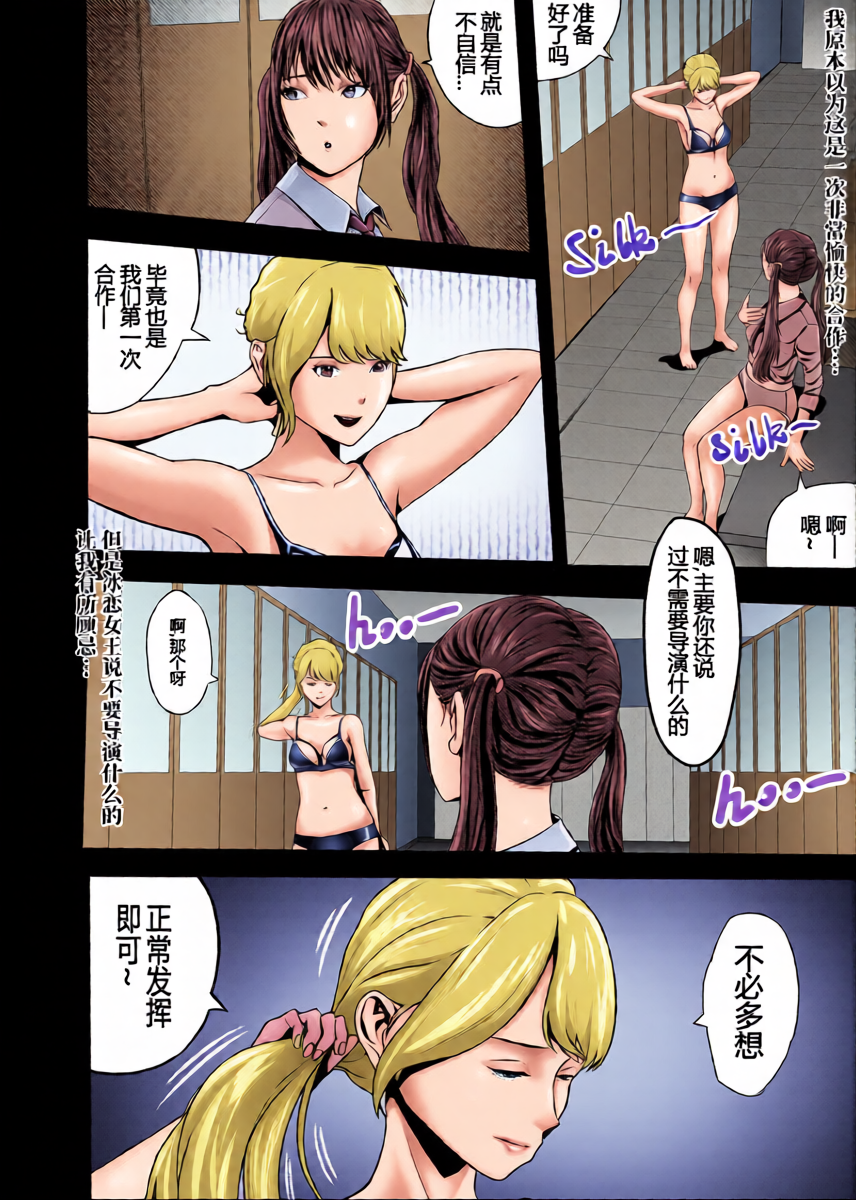 [KAO.YELLOW] 想与冰恋女王纱织同学谈恋爱的我脑子一定有问题 I must be out of my mind to fall in love with SAORI, the Snuff Queen part 12 [CN/EN/JP]