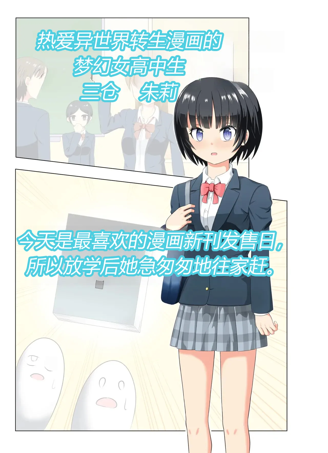 [Moyashiken] Kono Isekai Tensei wa Shippai desu | 这个异世界转生太失败了 [Chinese] [有条色狼汉化]