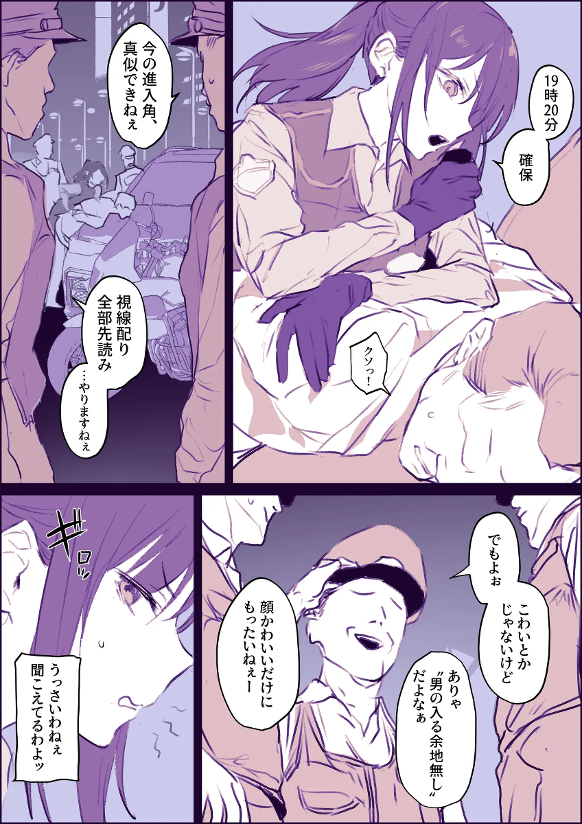 [Poriuretan] Shuu 3 de Seikan Massage ni Kayou Elite Fukei