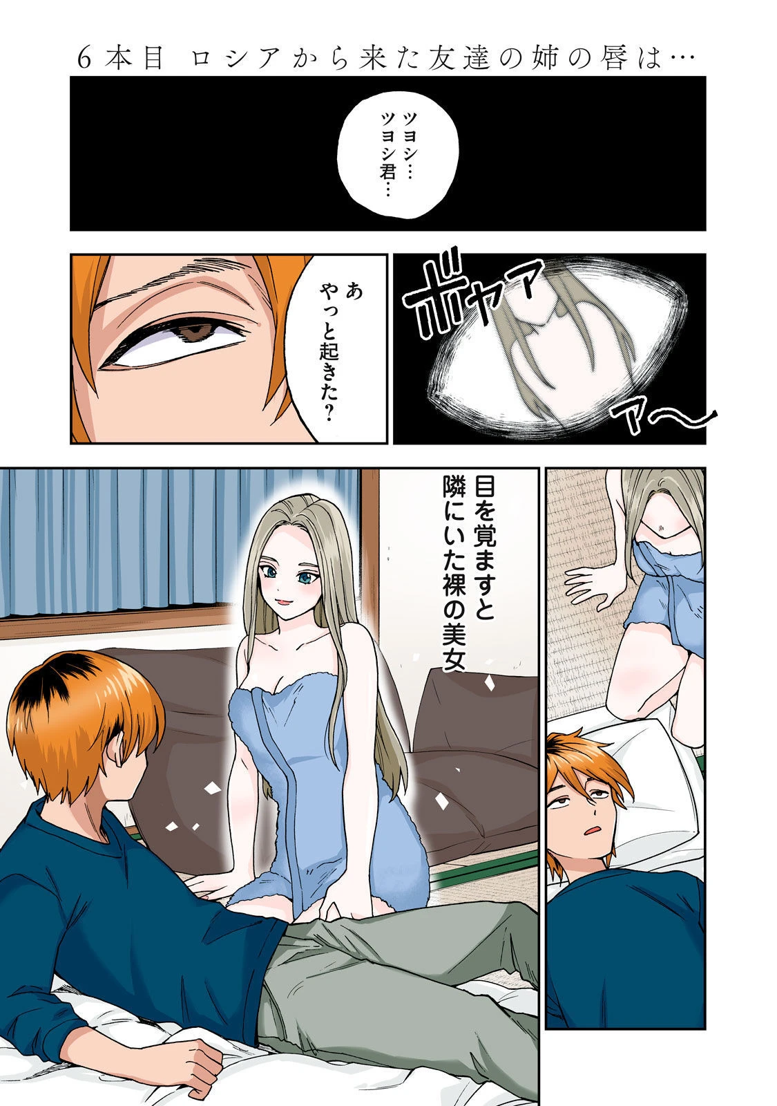 [Chinjao Girl] Hitozuma no Kuchibiru wa Kan Chuuhai no Aji ga Shite ~Anastasia Russian Wife Part 1~