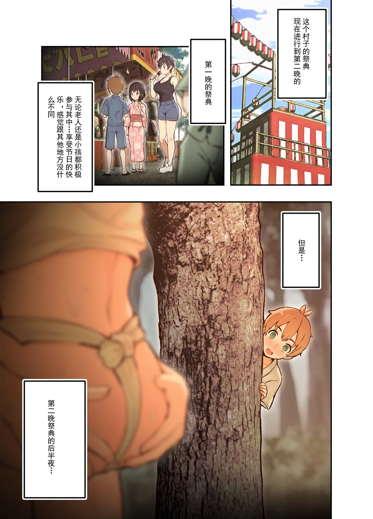 [Furupon Twintail (Omochinabe)] Inaka no Shinseki to H o Suru Hanashi -Akino Hen- [Chinese] [cqxl汉化]