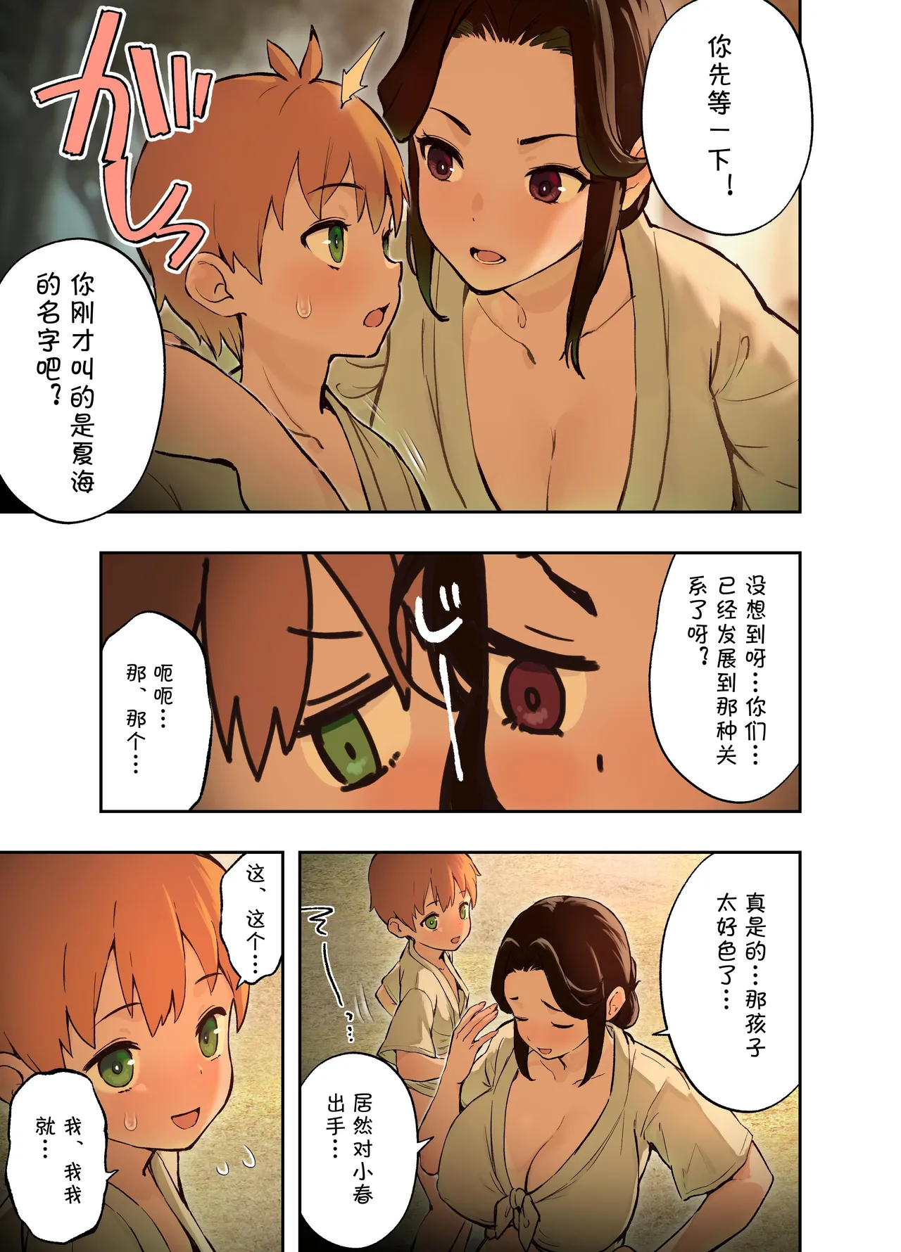 หน้า 8