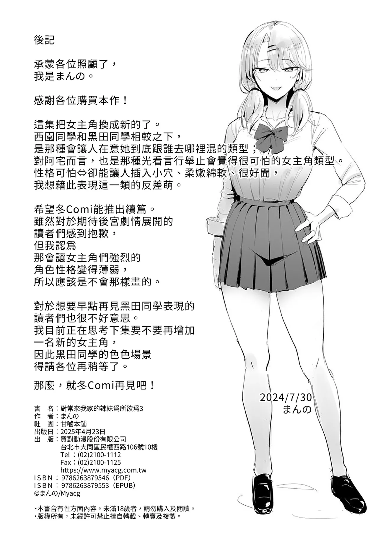 หน้า 110