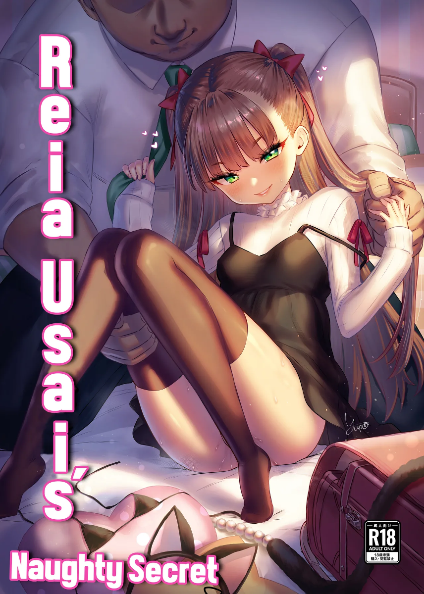[Buryuburyu Tokoroten Milk (Yapo)] Usai Reia no Himitsu Ecchi | Reia Usai's naughty secret [English]