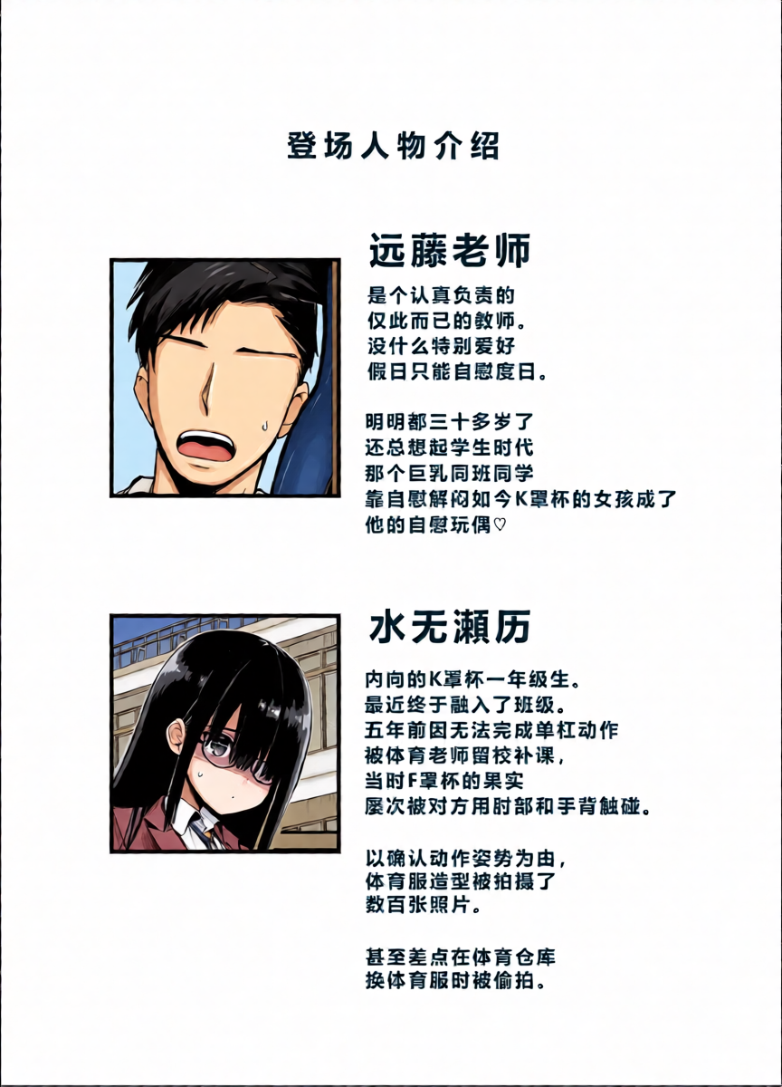[Aohimo Familia (Chilt)] InCha no K Cup-chan 4 [Chinese] [XY个人翻译] [Digital]