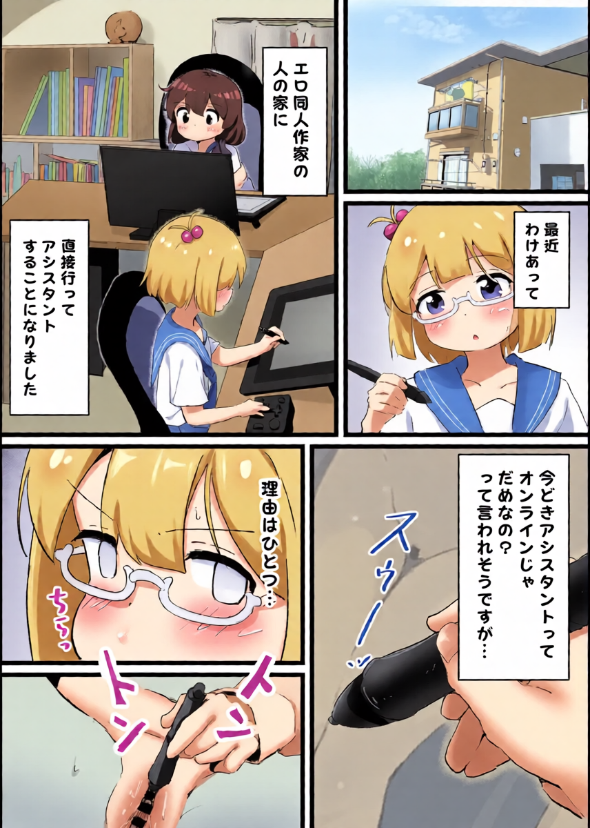 [Muraimura] 3-Nichi de Ero Manga Kakenakattara Watashi ga Sensei o Ryoujoku Shimasu!!