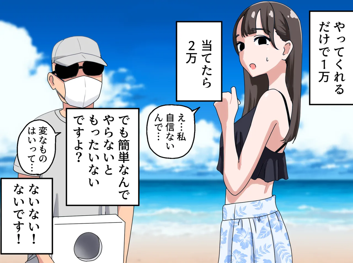 [Manbo] Hako no Nakami Ate Game | Guess What's in The Box2