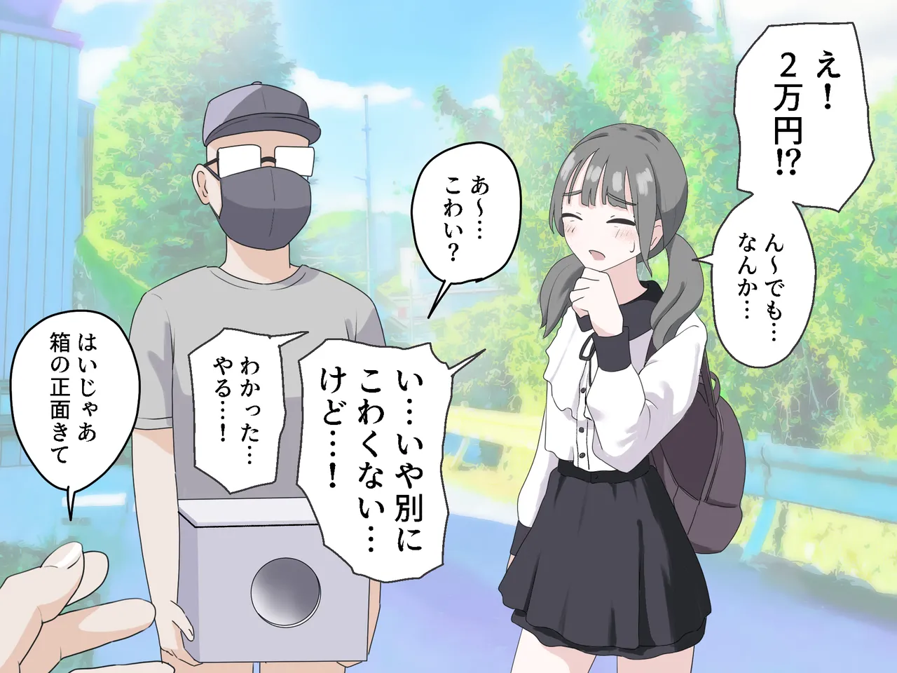[Manbo] Hako no Nakami Ate Game | Guess What's in The Box 3