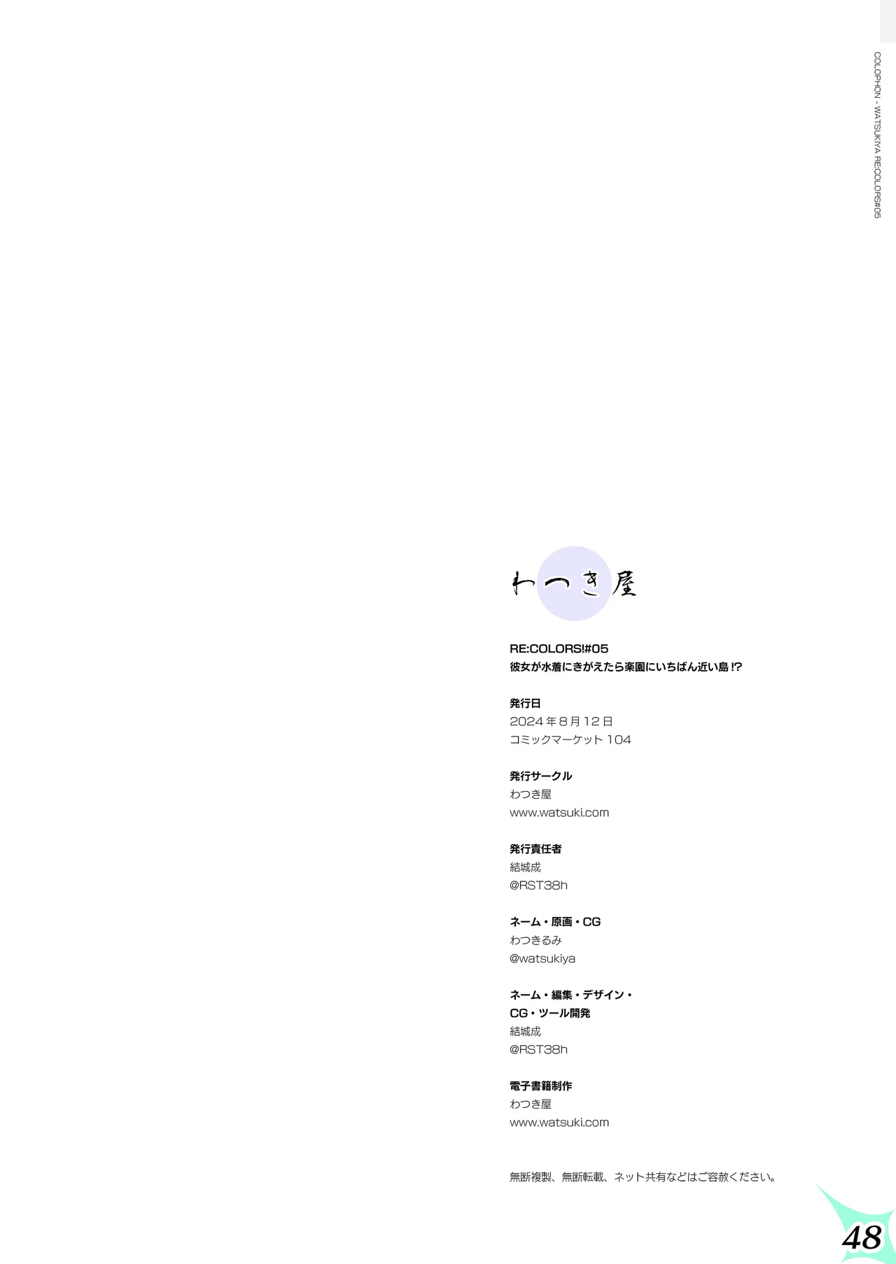 หน้า 51