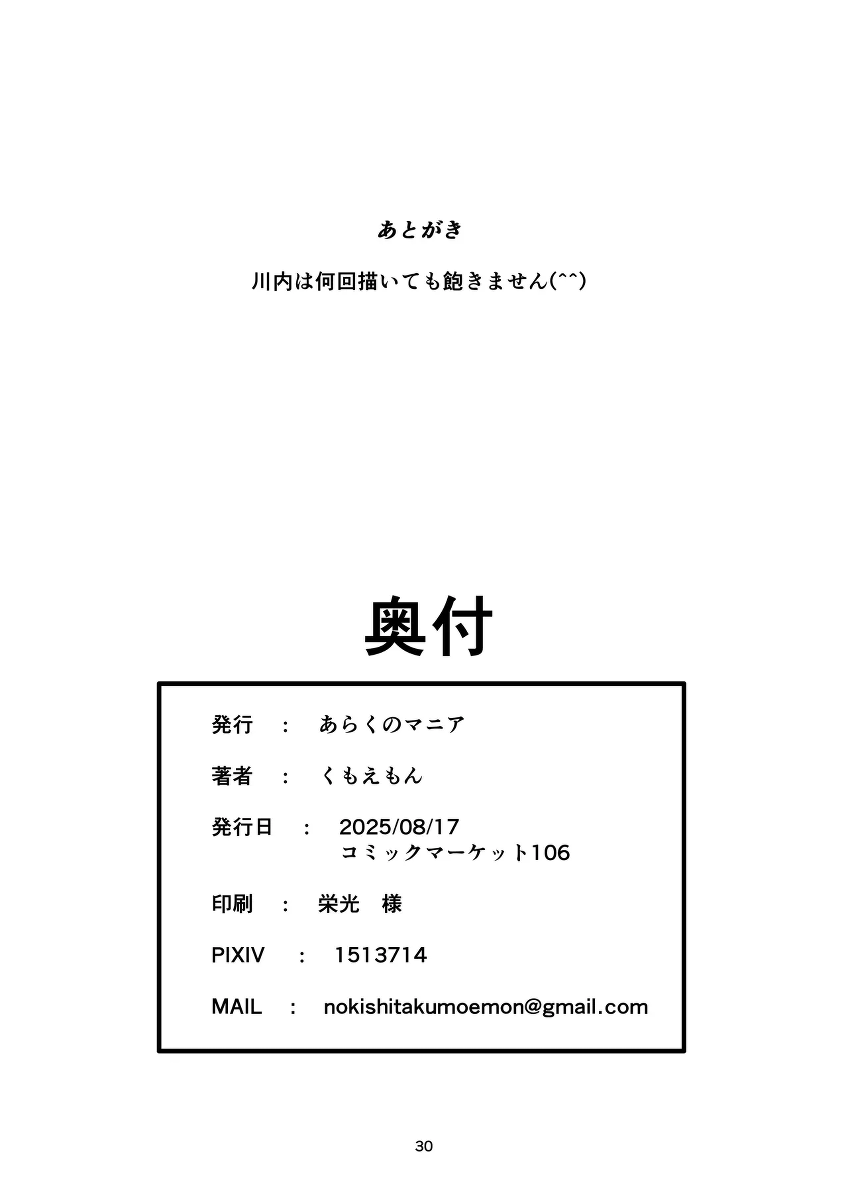 หน้า 29