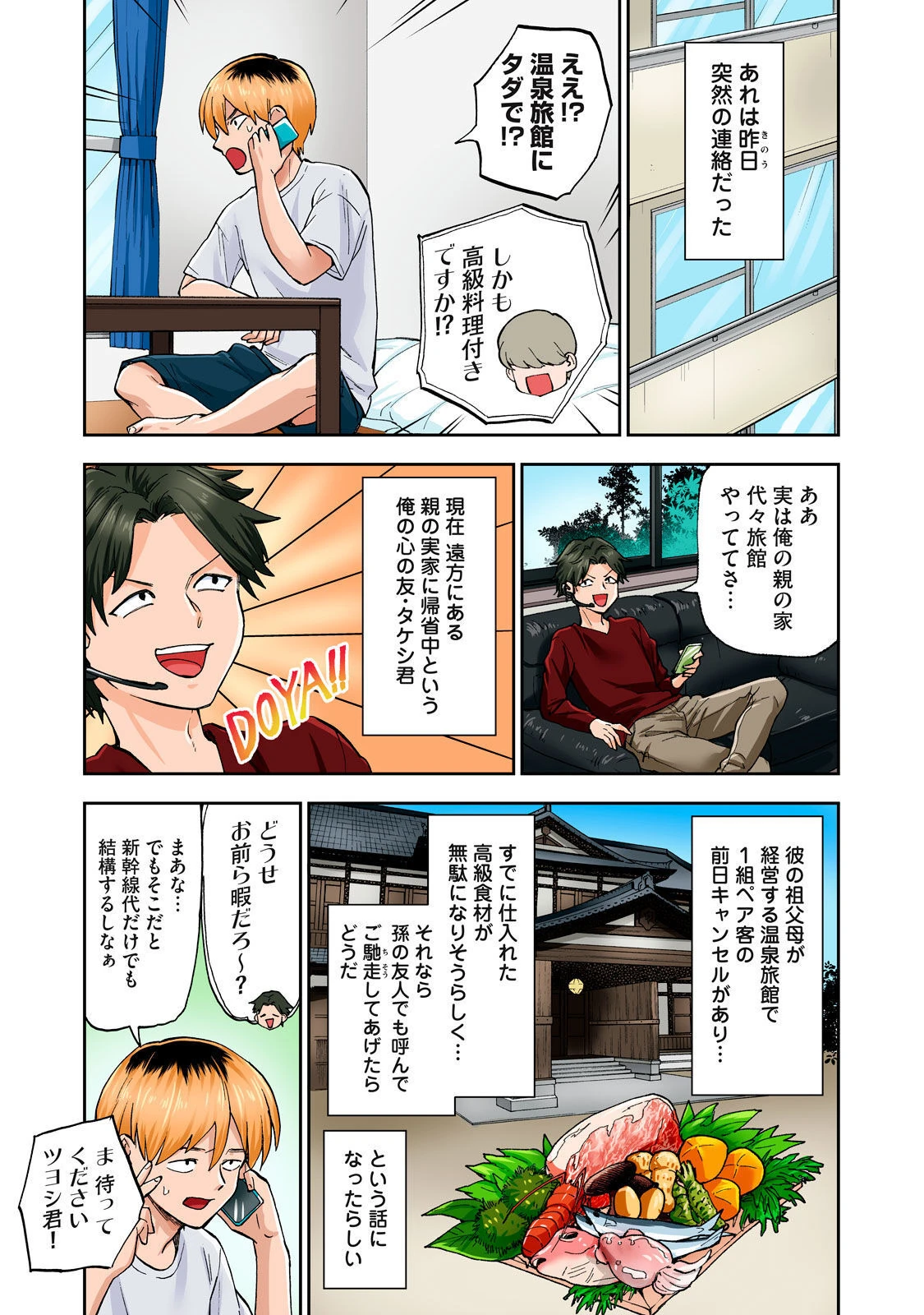 หน้า 6
