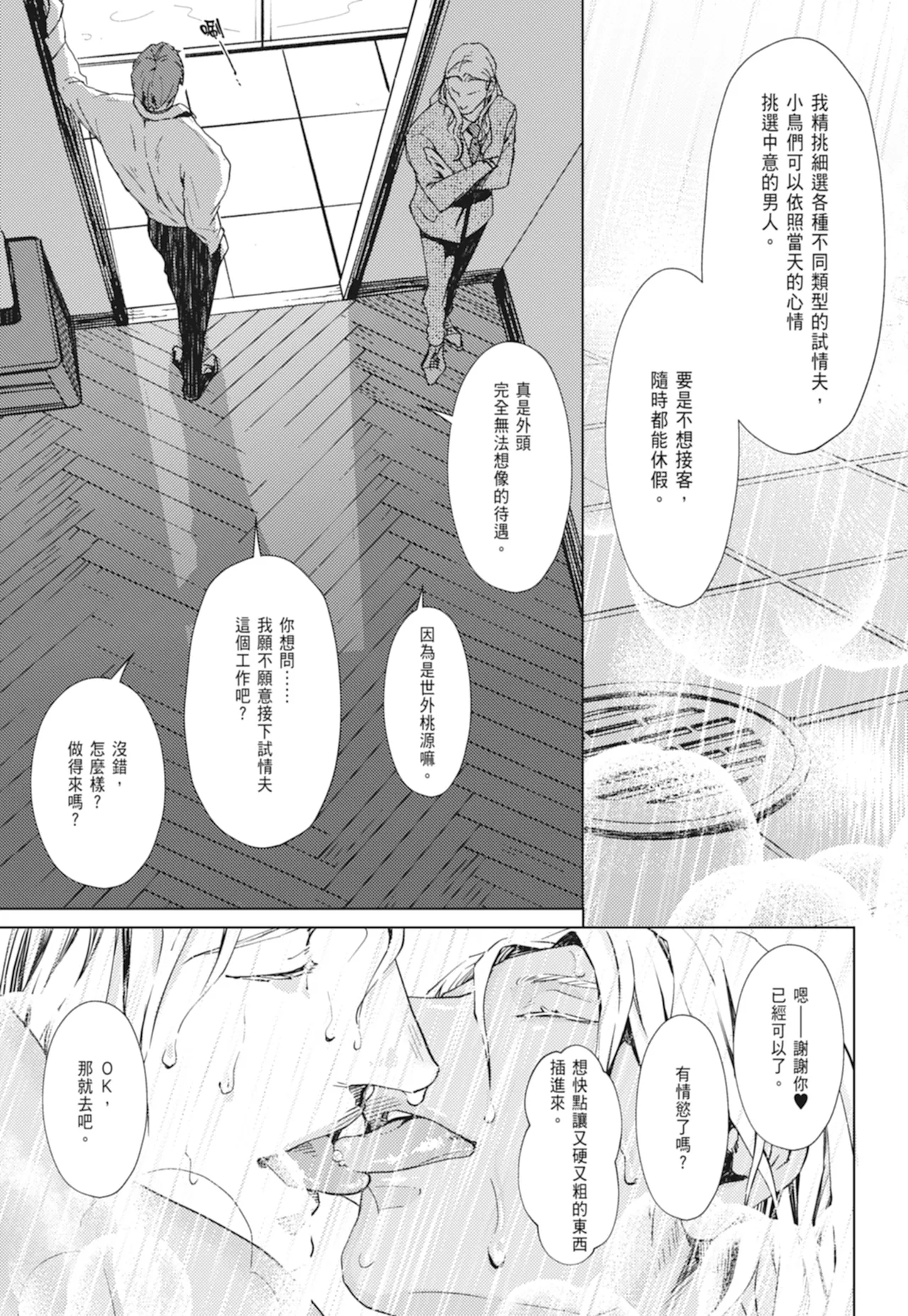 หน้า 29