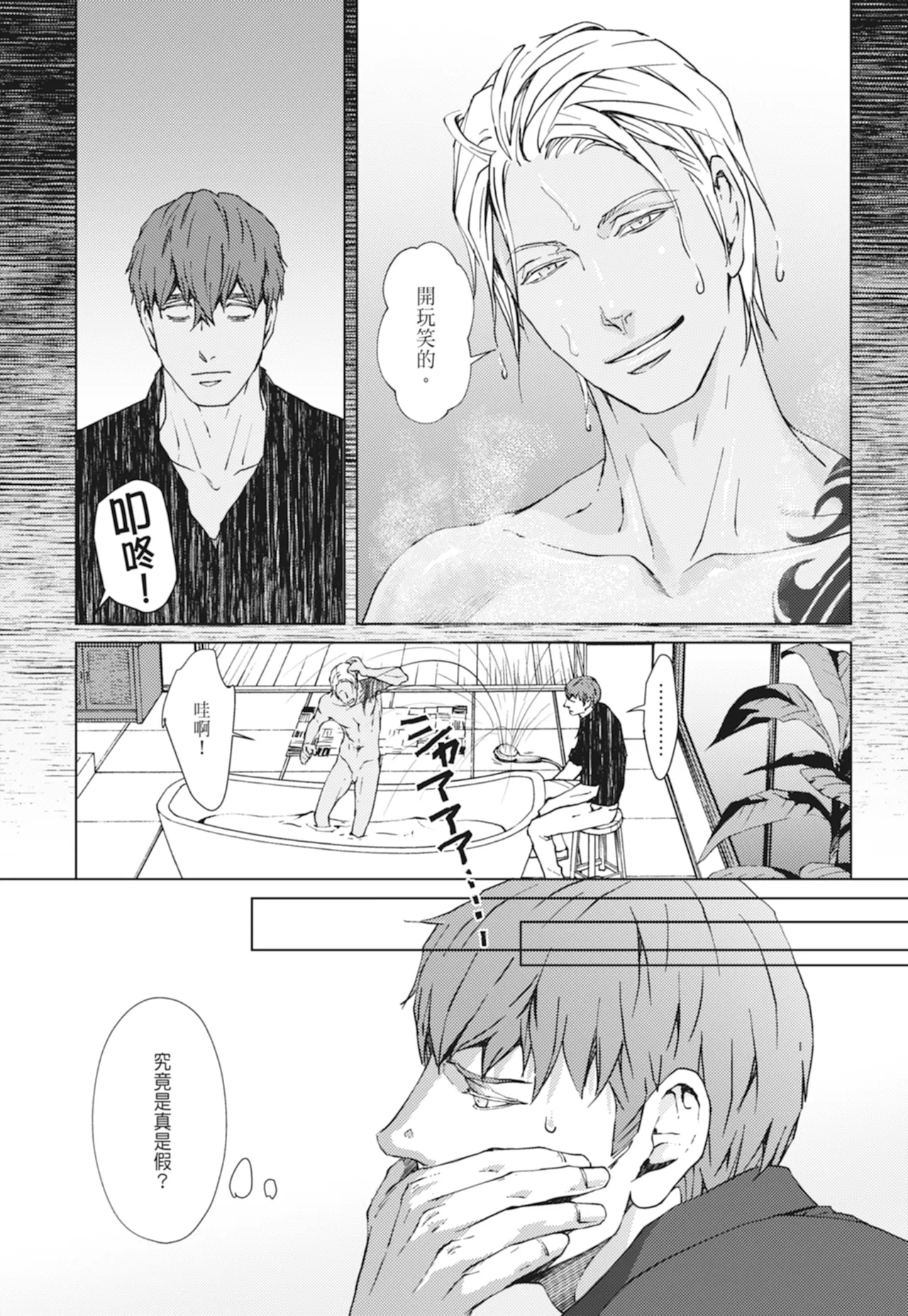 หน้า 77