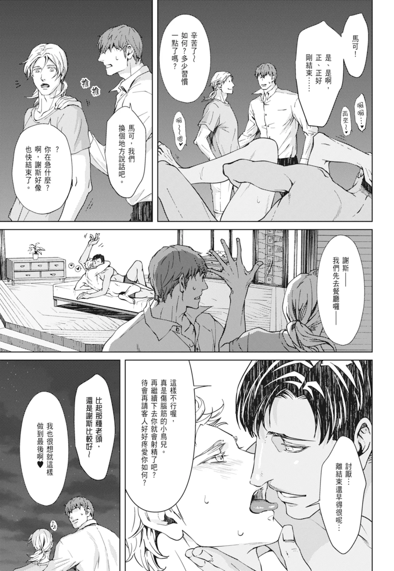 หน้า 111