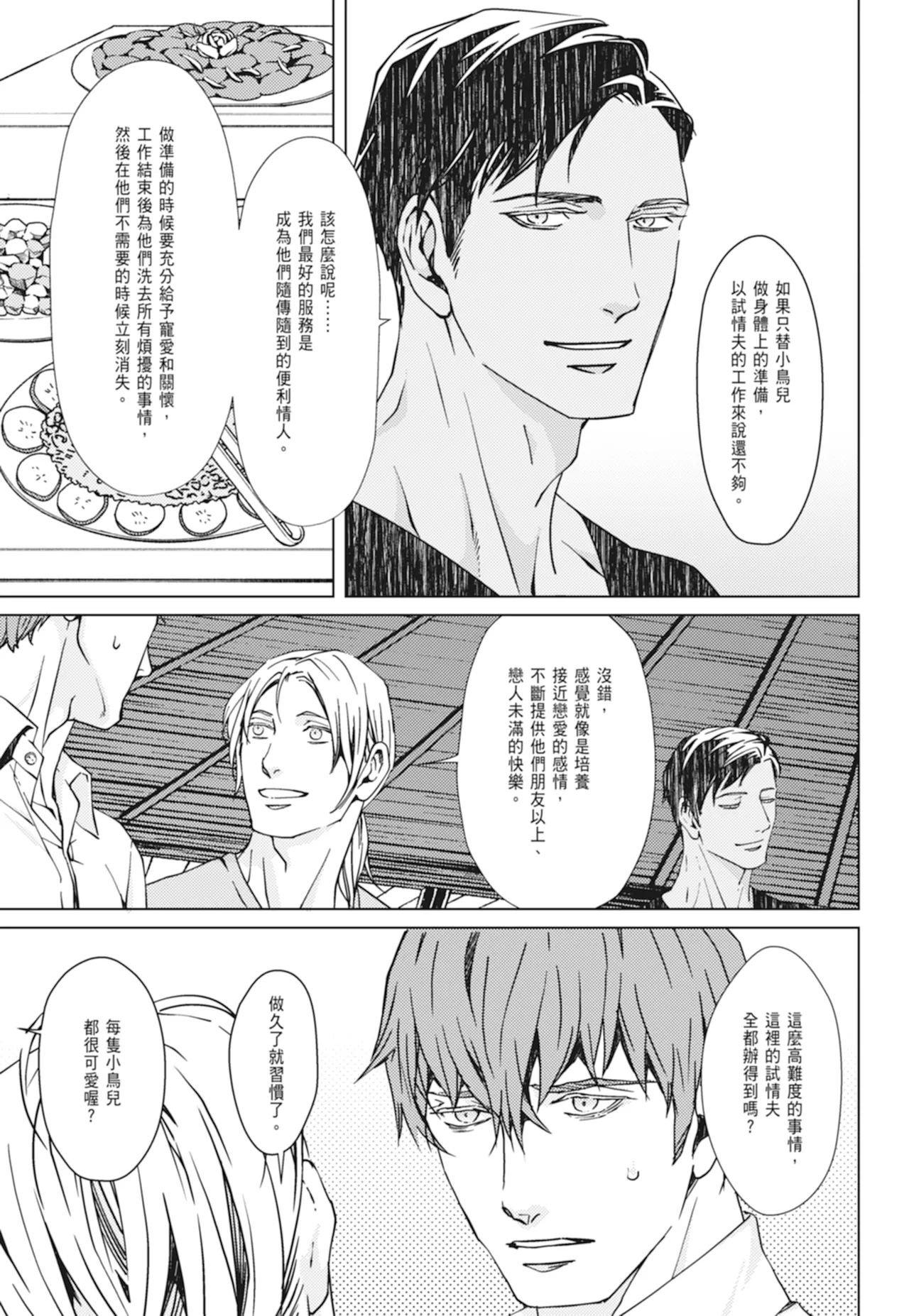 หน้า 113
