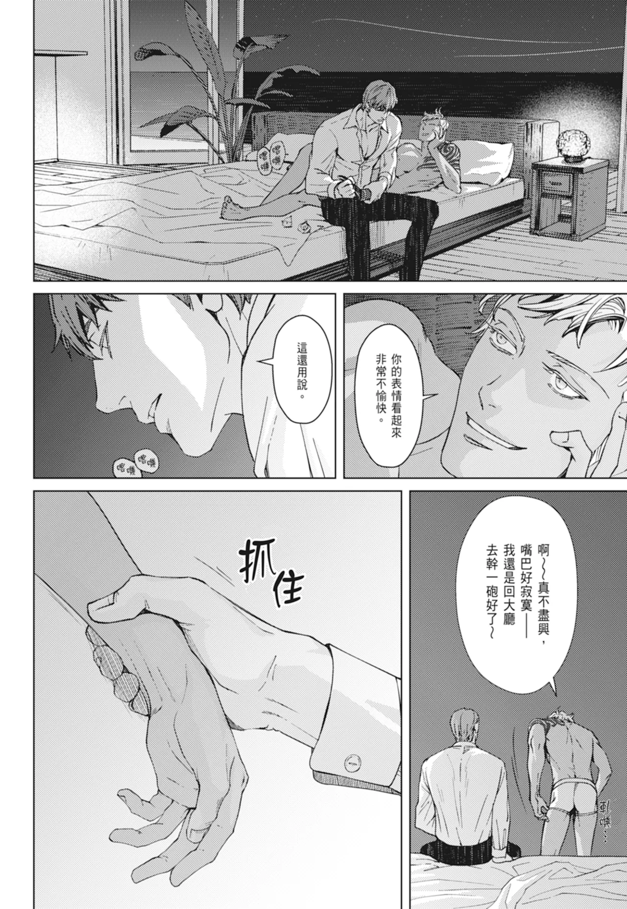 หน้า 144