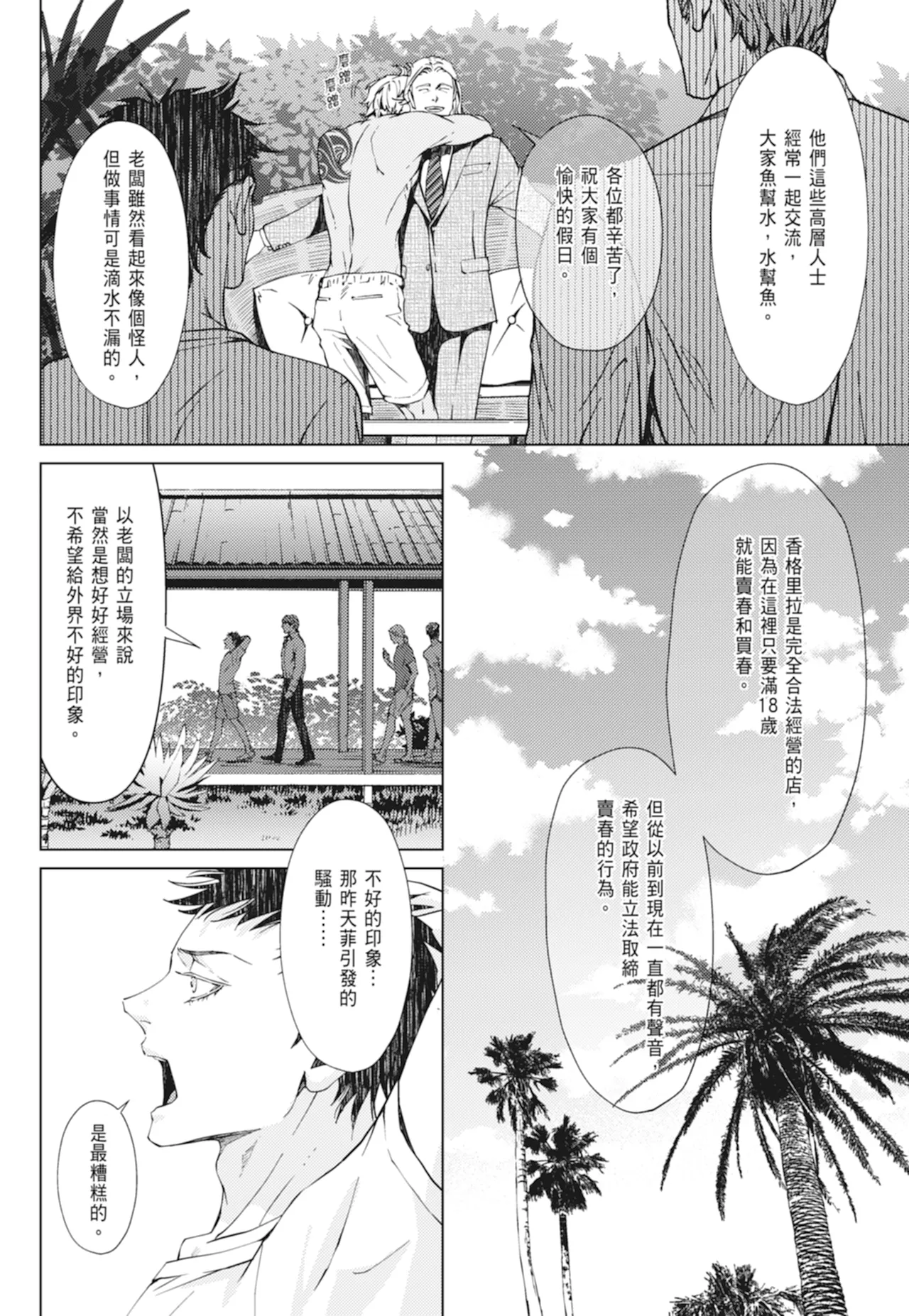 หน้า 156