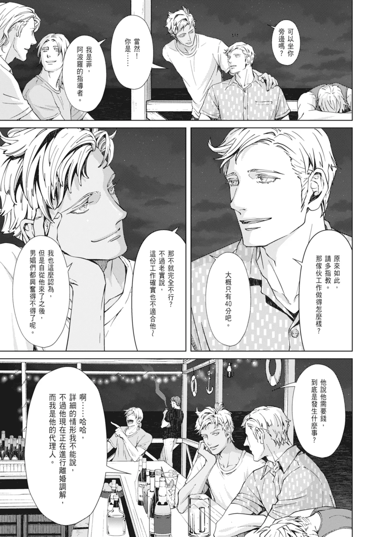 หน้า 179