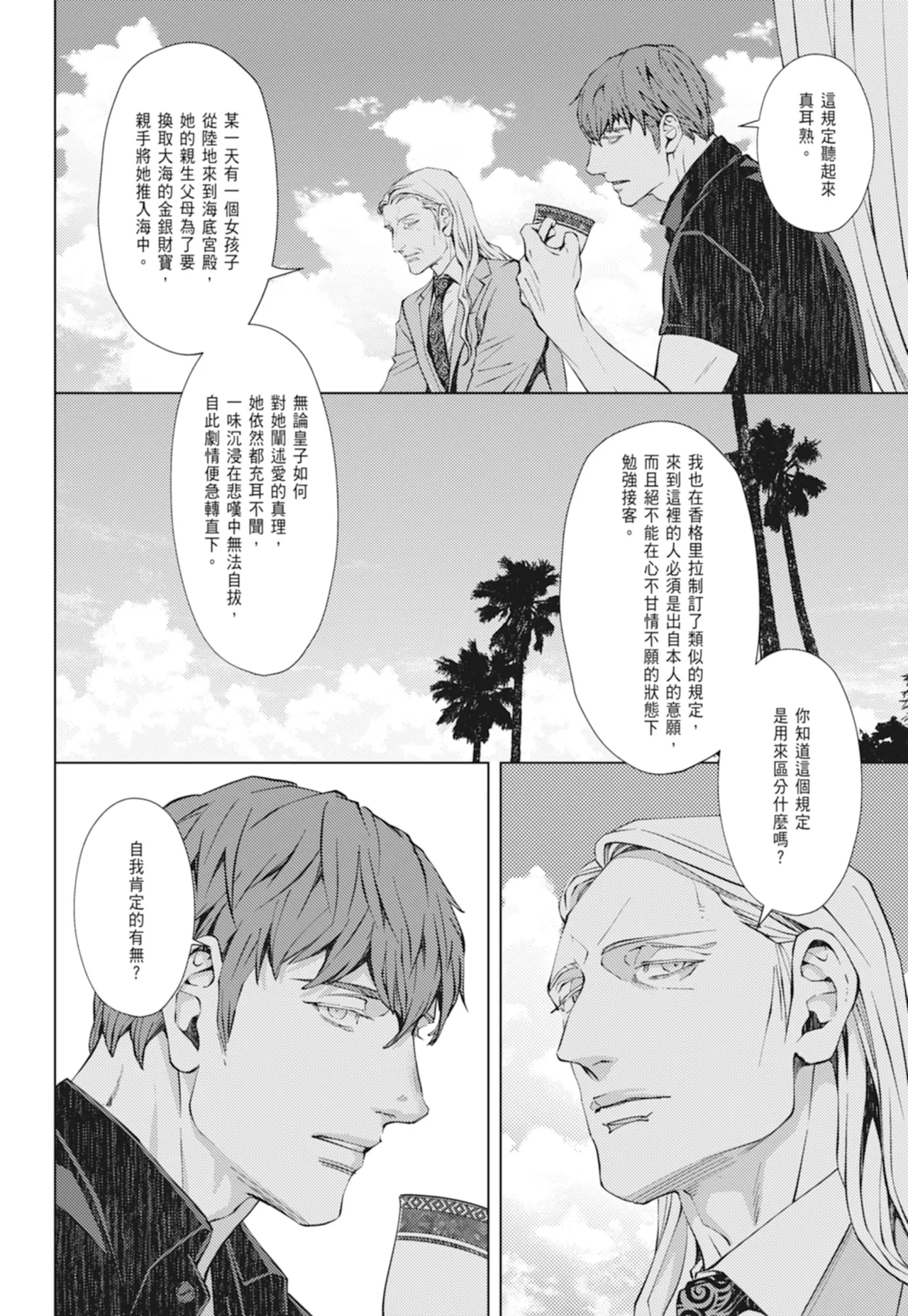 หน้า 203