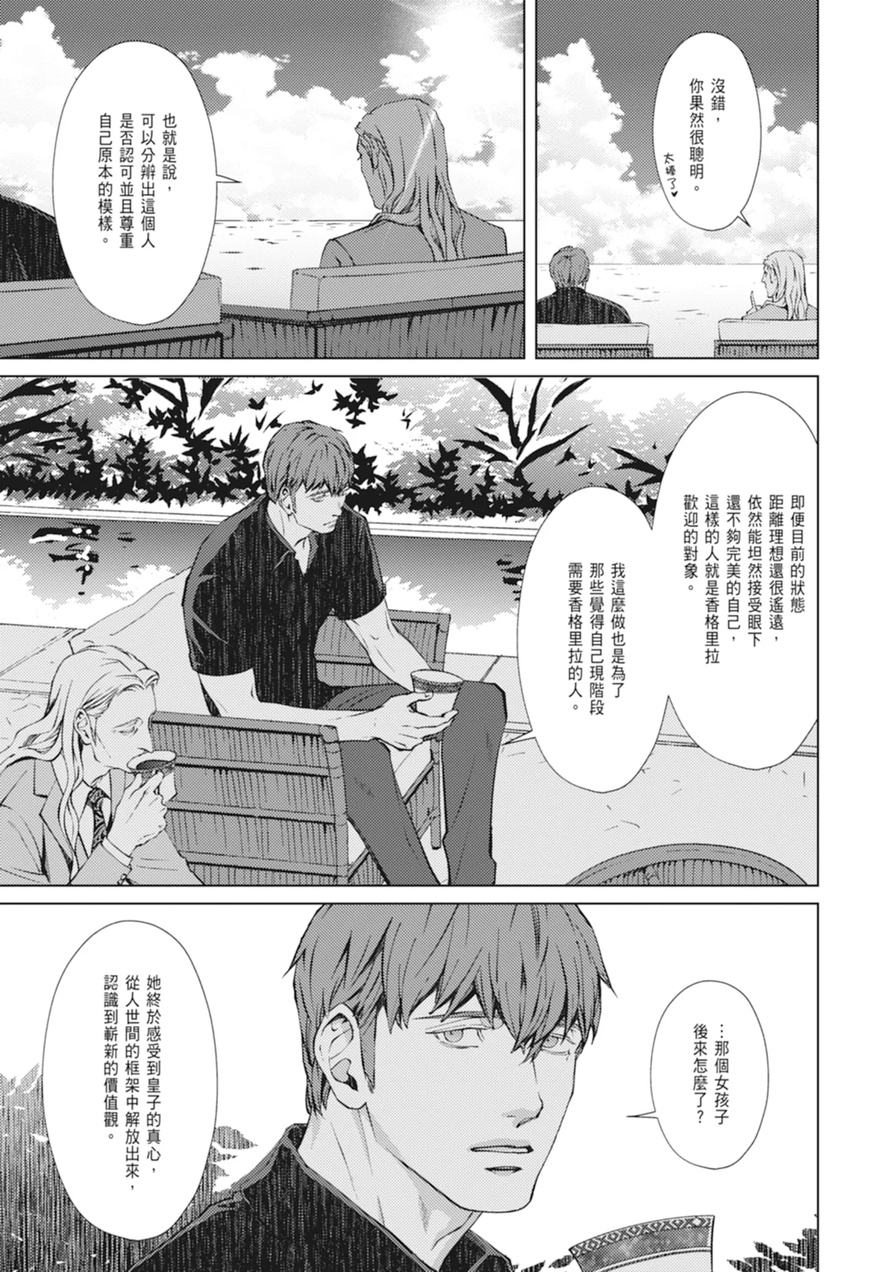 หน้า 204