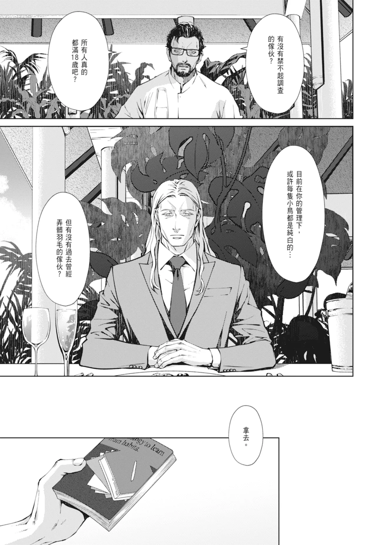 หน้า 330