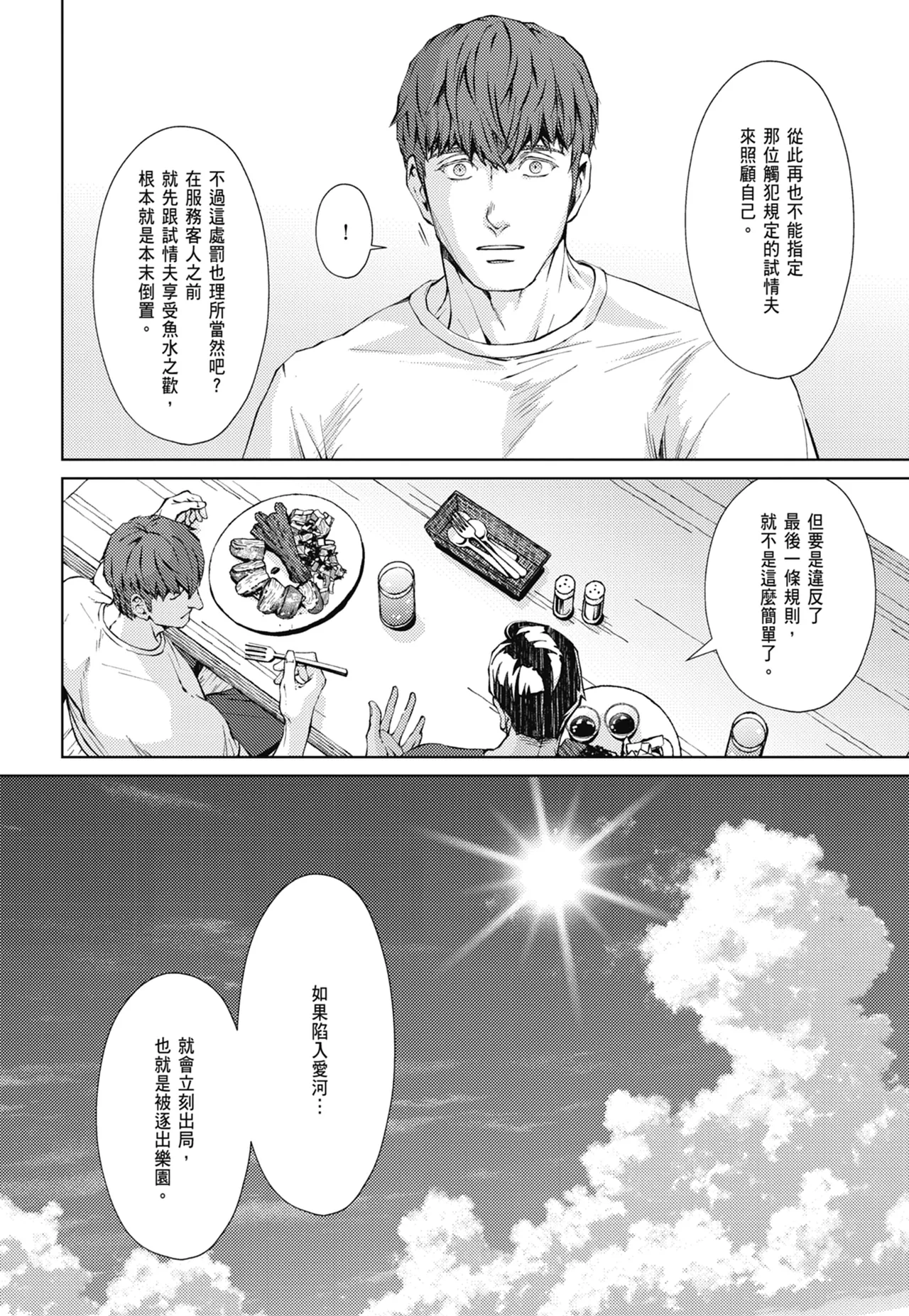 หน้า 418