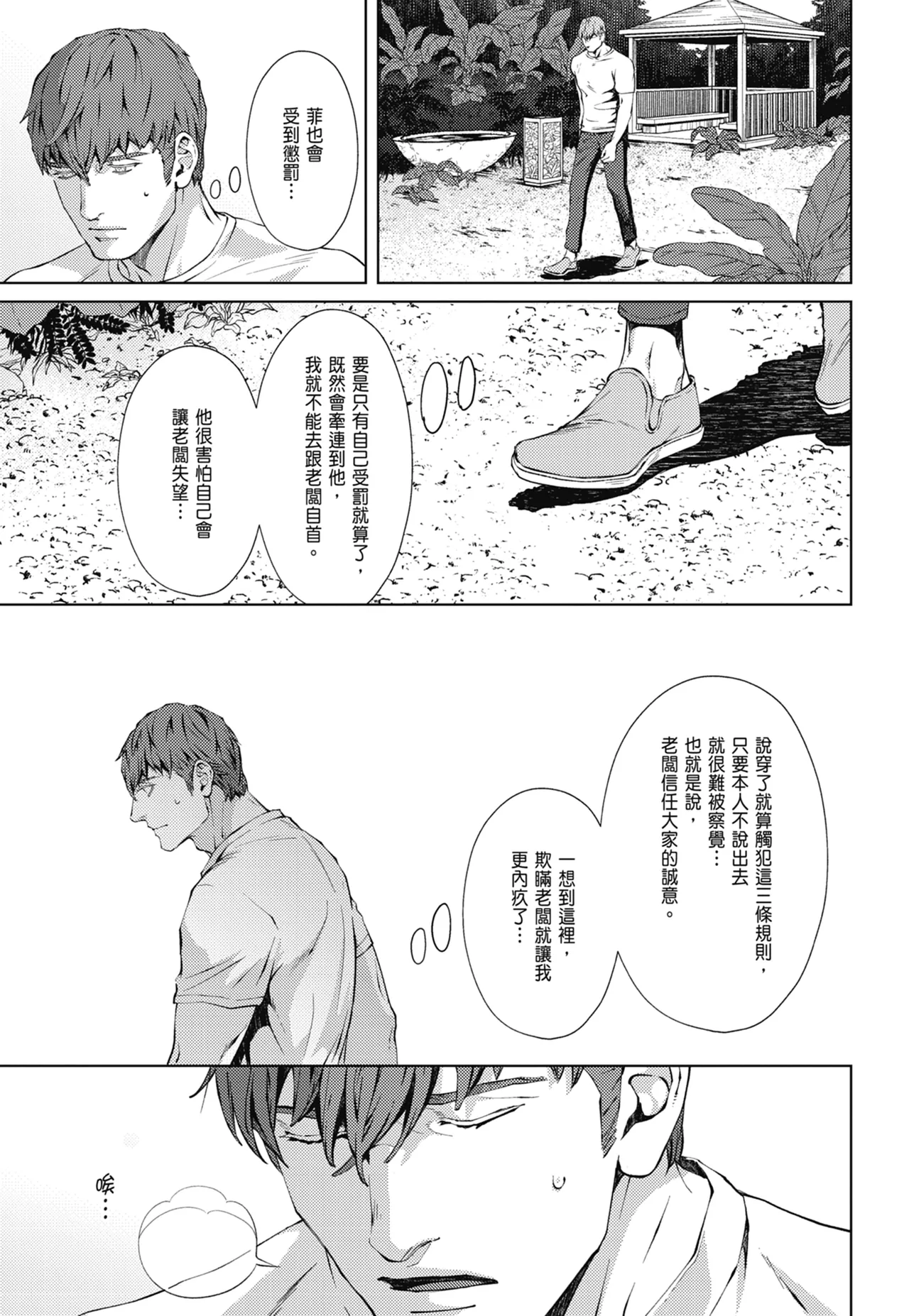 หน้า 419