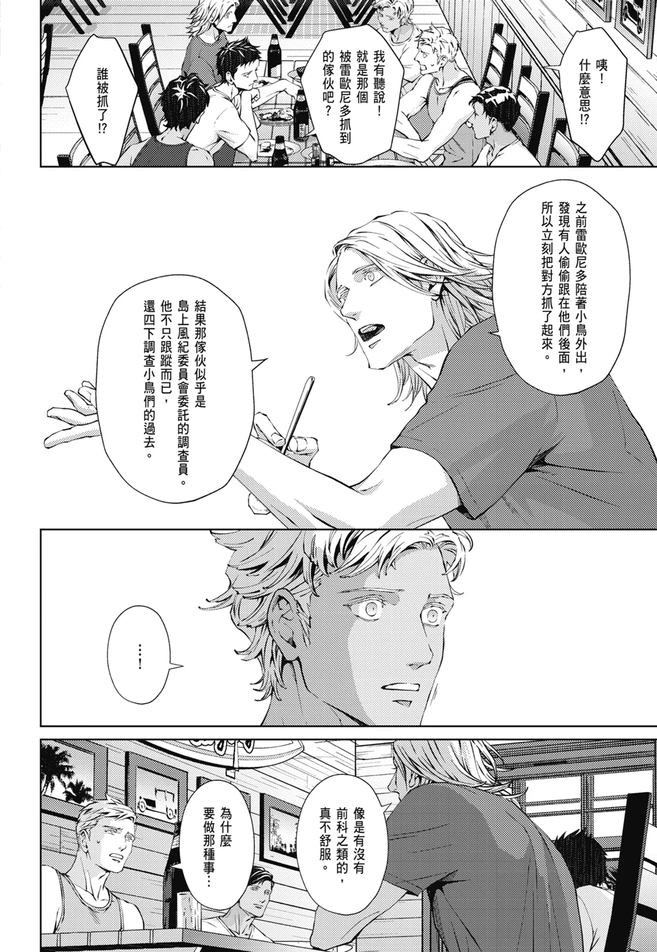 หน้า 492