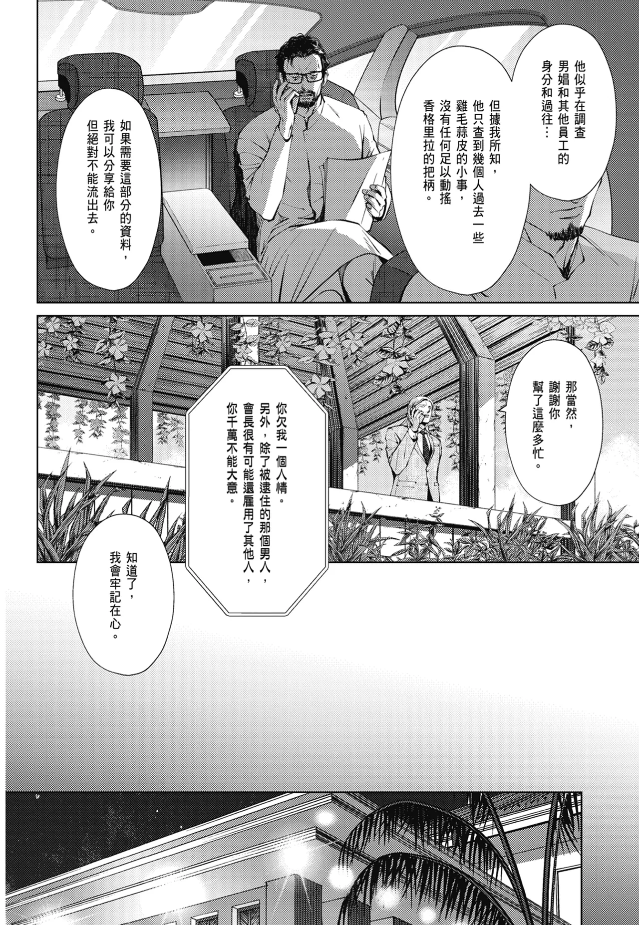 หน้า 596
