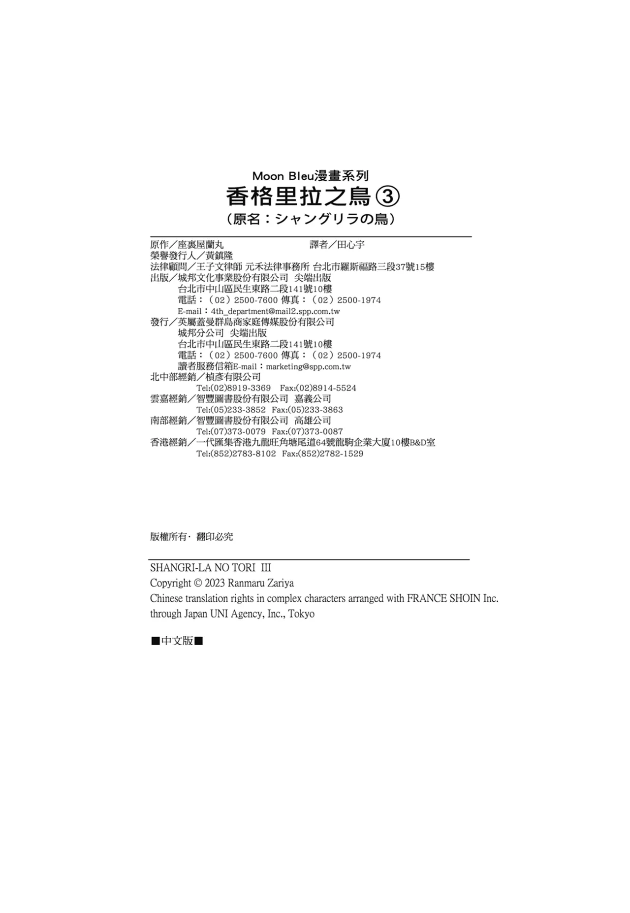 หน้า 702