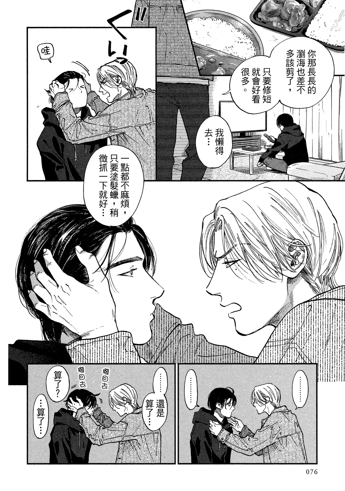 หน้า 77