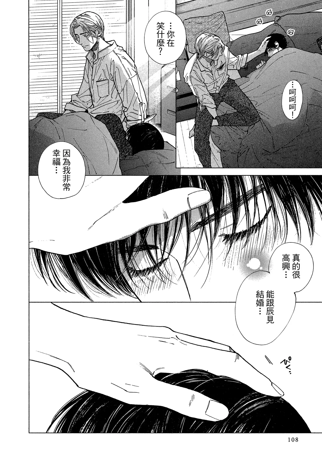 หน้า 109