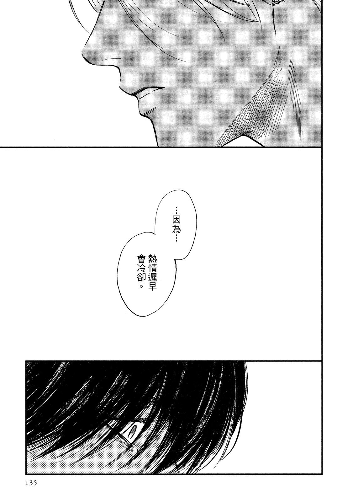หน้า 136