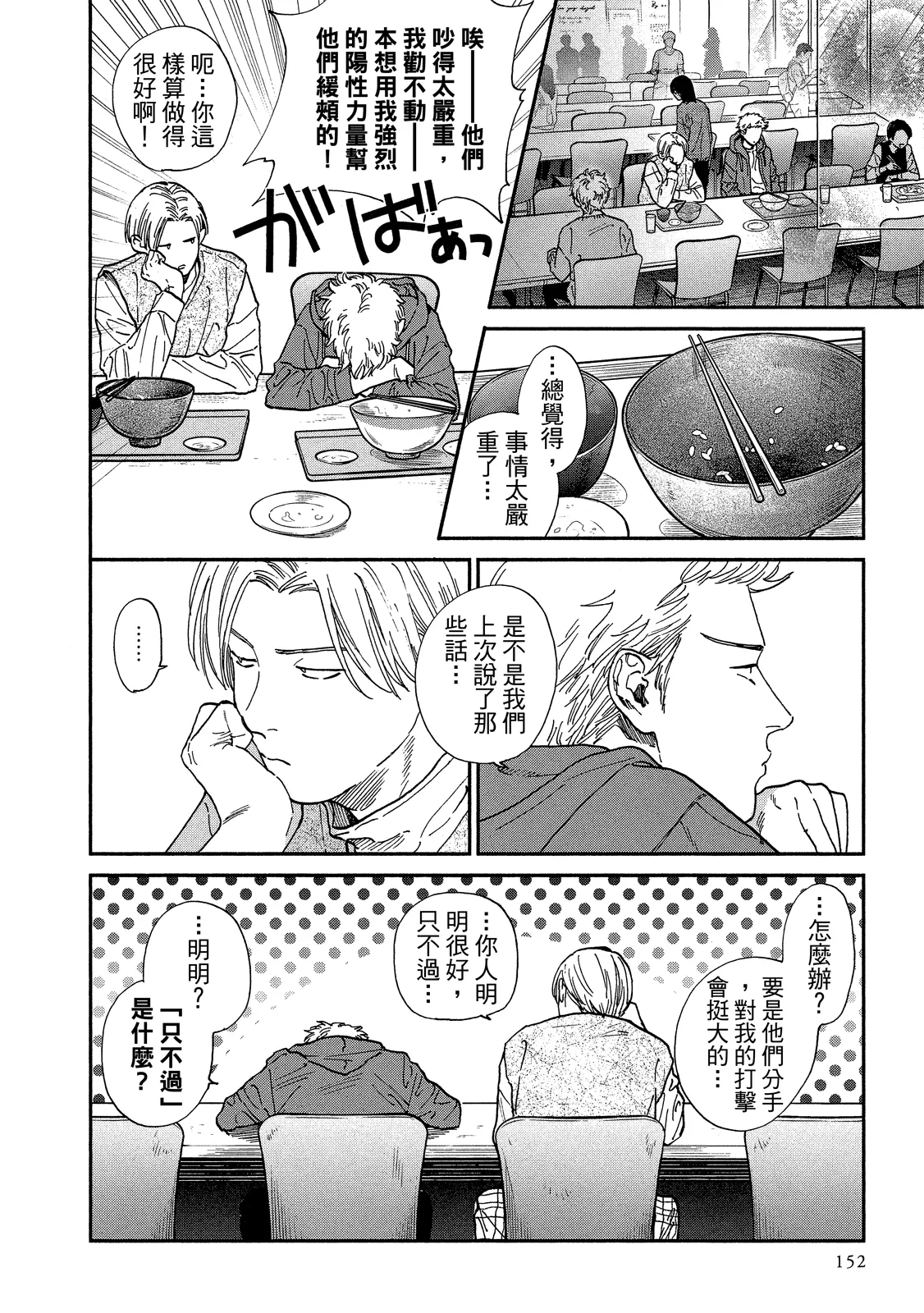 หน้า 153