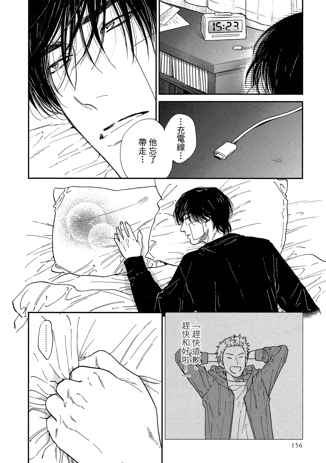 หน้า 157
