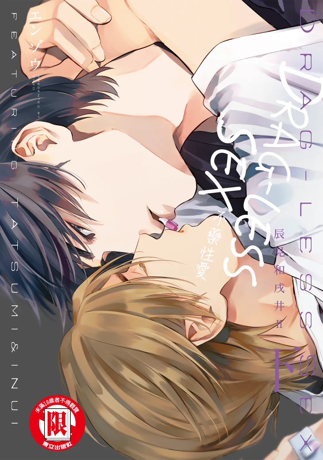 หน้า 179