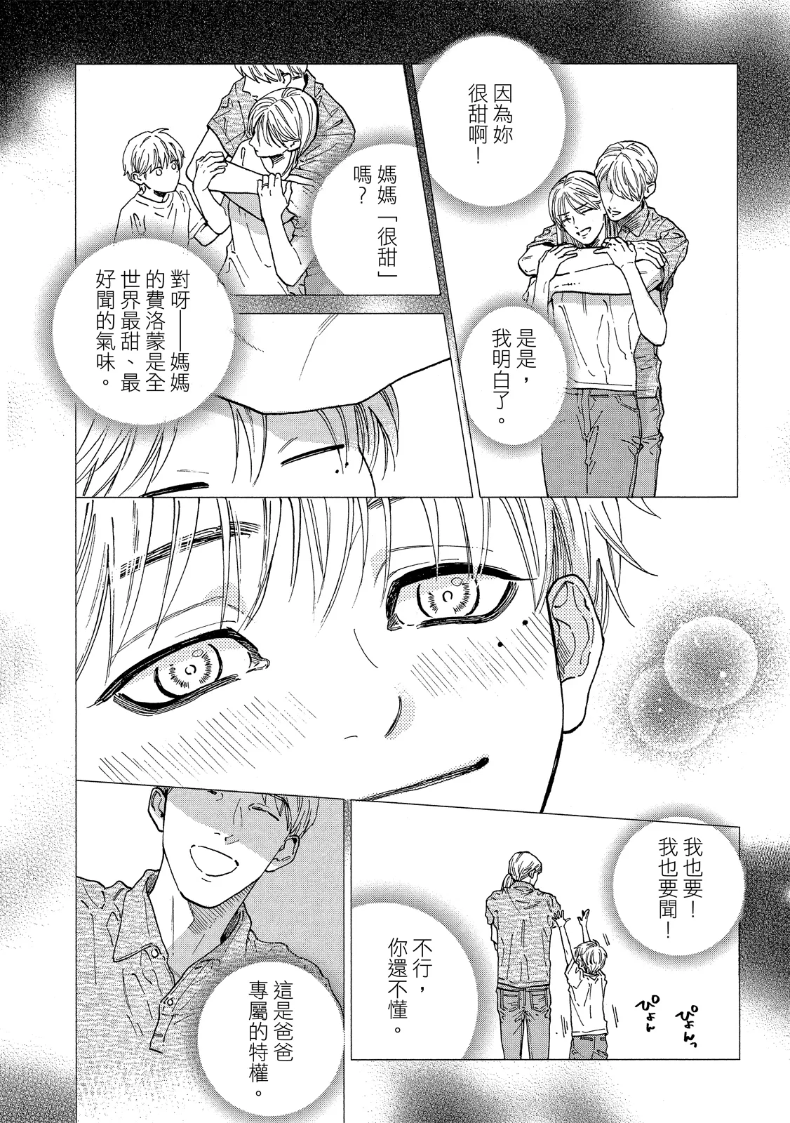 หน้า 193