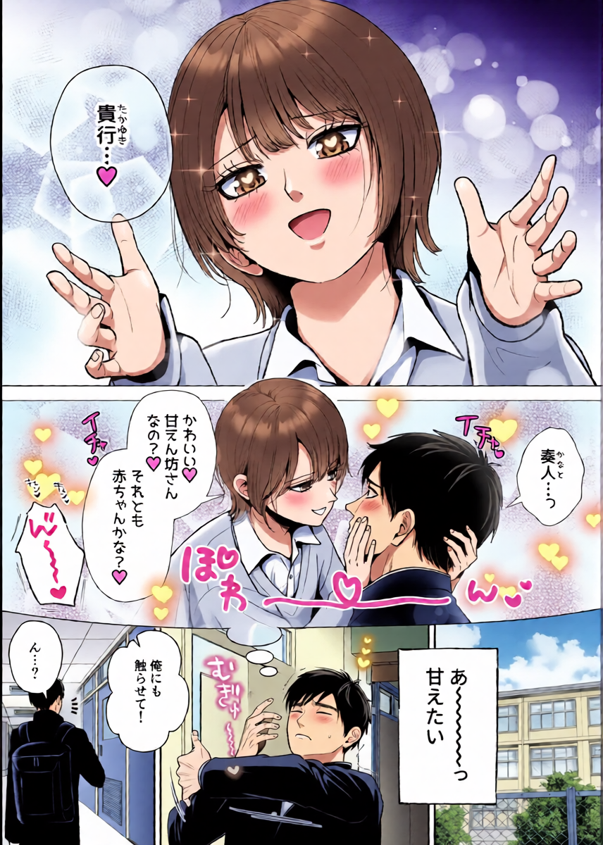 [Itomitsudou (Mitsujirou)] Tomodachi no Otokonoko ga Ore-you ni Kaihatsu Shita Omanko de Amayakashite Kuru!