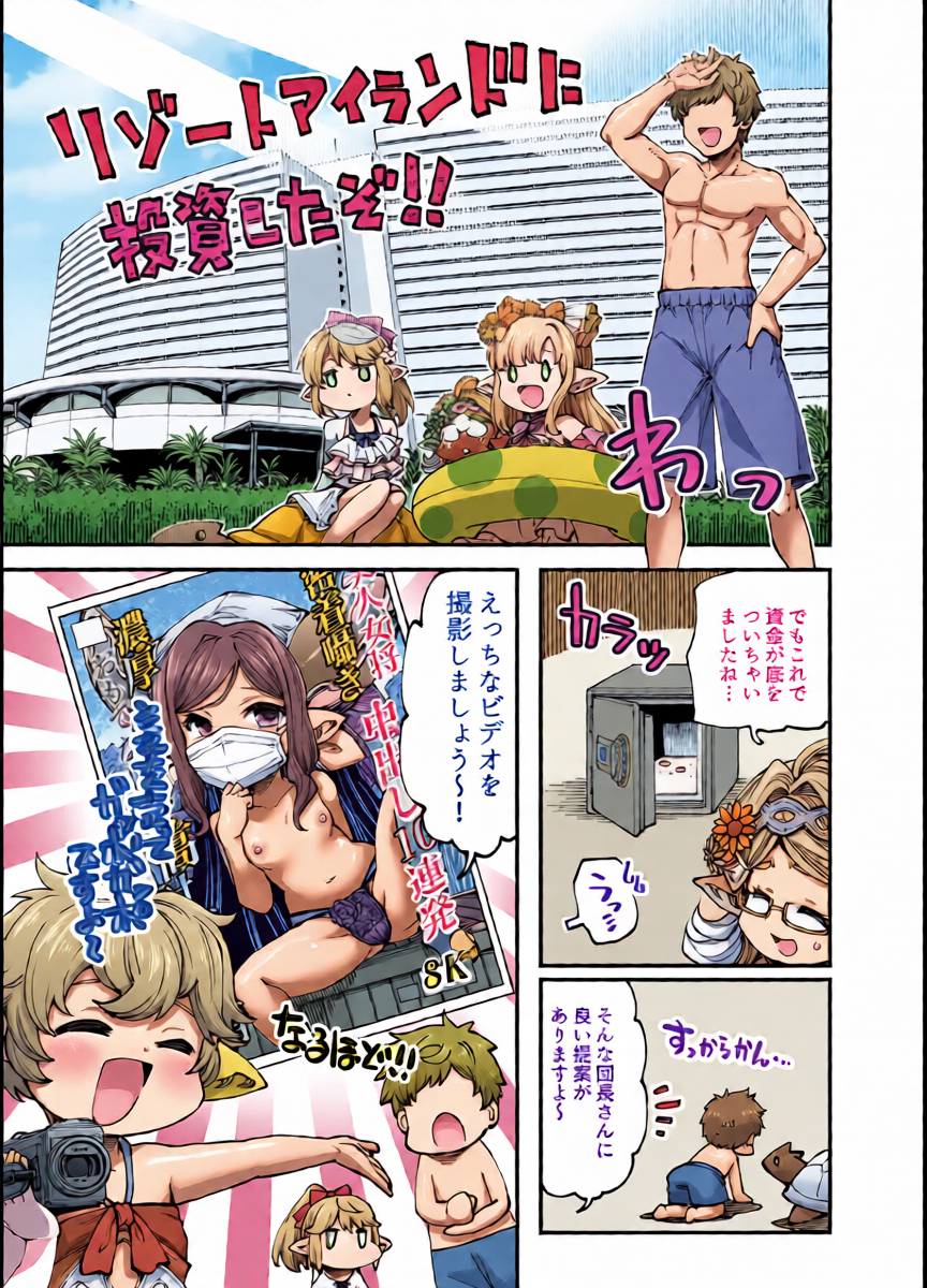[Hiyakake Gohan (Oyabe Ryo)] Okane o Kasegu Tame ni Harvin Ecchi Video o Satsuei Shimasu! (Granblue Fantasy) [Digital]