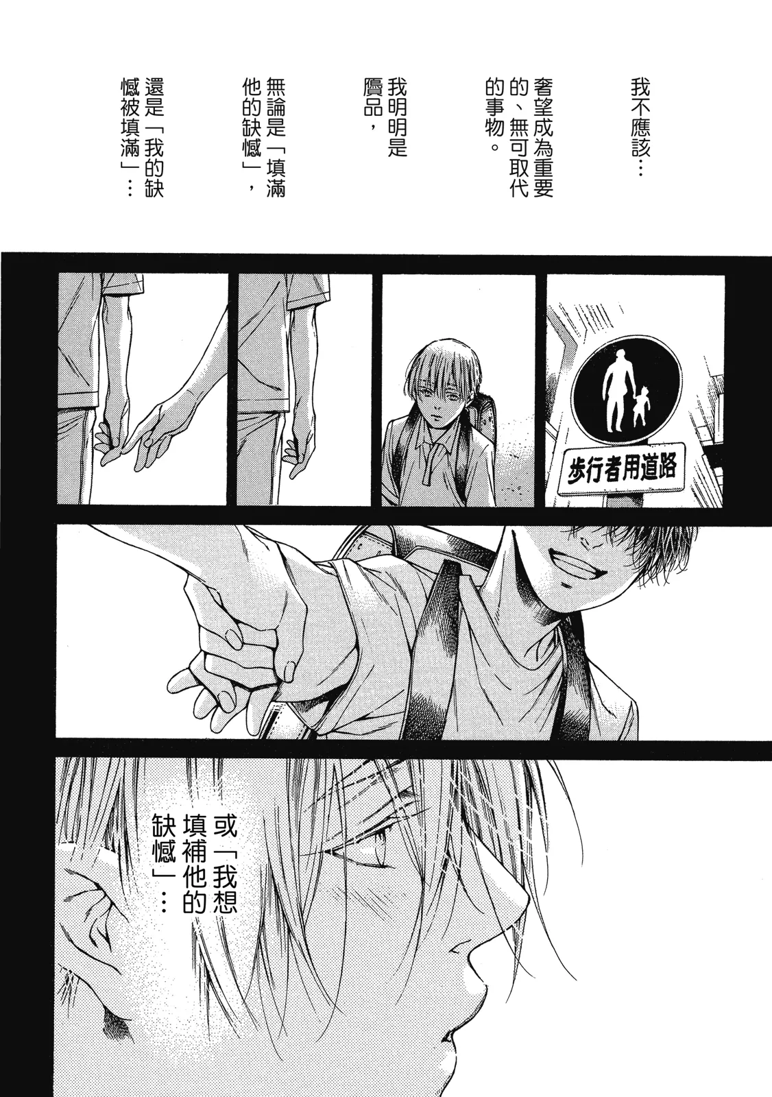 หน้า 172