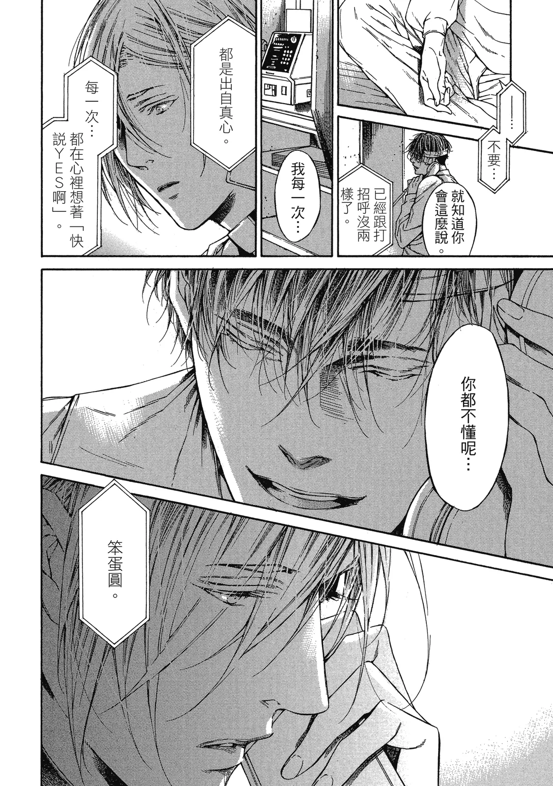หน้า 196