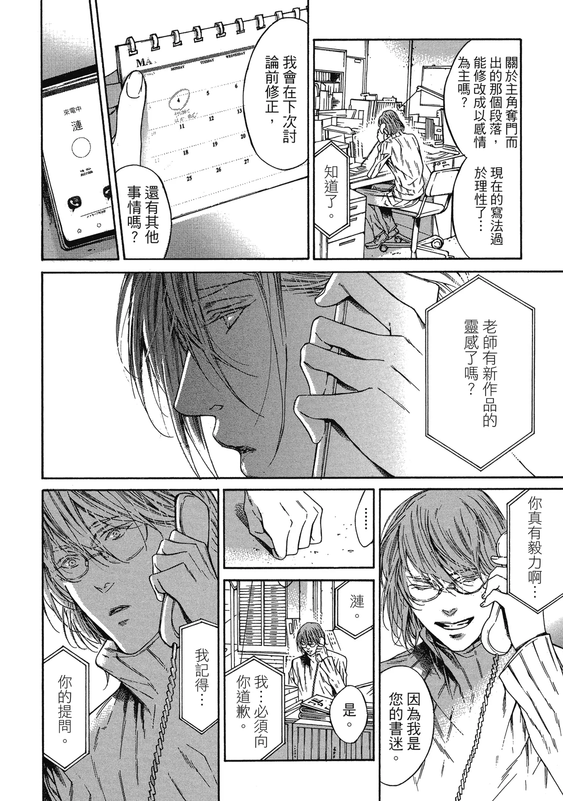 หน้า 198