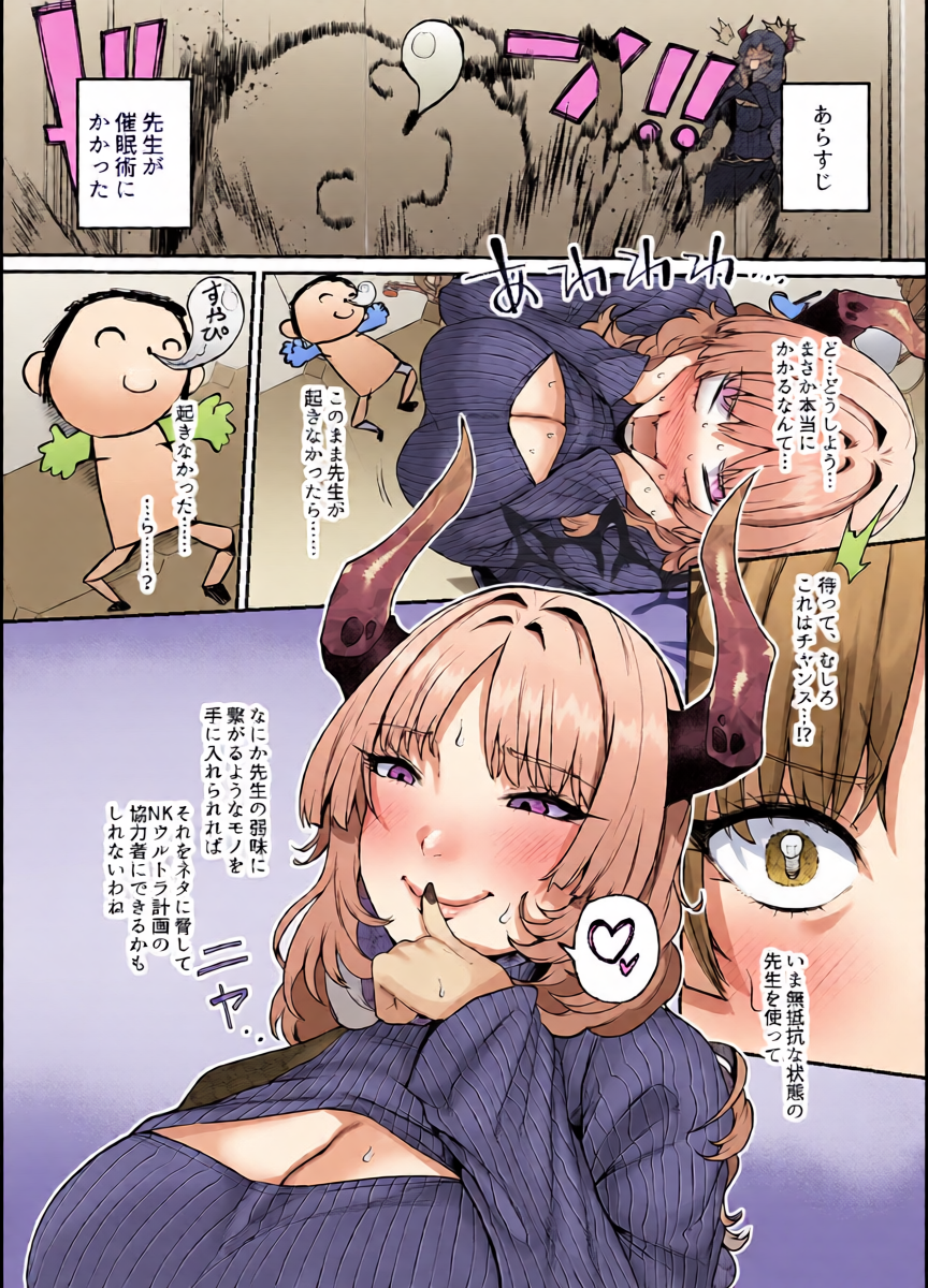 [Lv.41 (41)] NK (Nama Koubi) HoneyTra Keikaku (Blue Archive) [Digital]