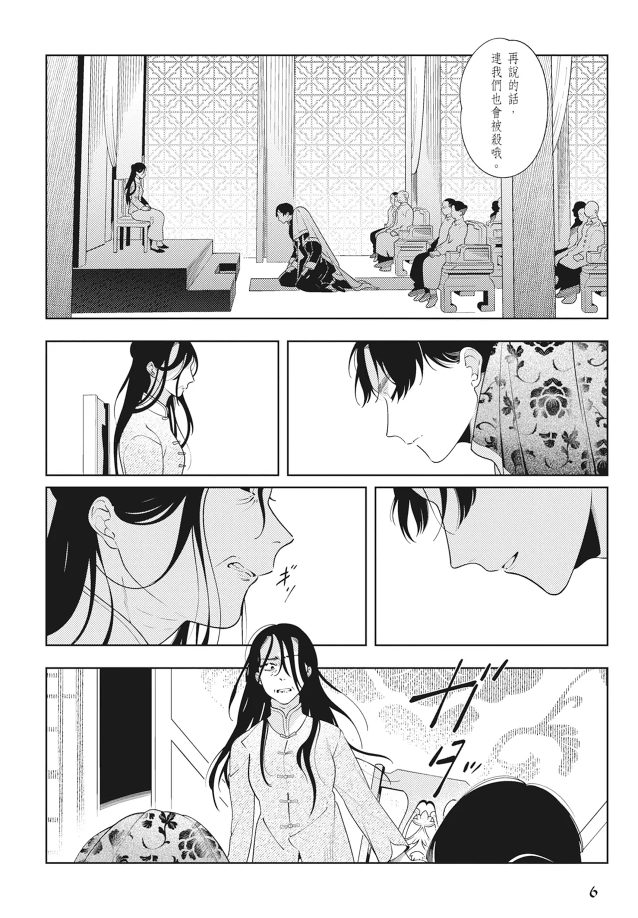หน้า 8